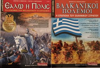 ΜΟΝΟΓΡΑΦΙΕΣ & ΔΟΥΡΕΙΟΣ ΙΠΠΟΣ-thumb-6