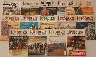 ΙΣΤΟΡΙΚΑ ΘΕΜΑΤΑ