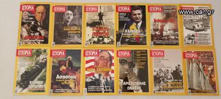 Περιοδικά με ΙΣΤΟΡΙΚΑ & ΣΤΡΑΤΙΩΤΙΚΑ ΘΕΜΑΤΑ-thumb-4