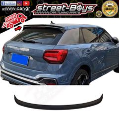 ΑΕΡΟΤΟΜΗ SPOILER EXTENSION ΠΟΡΤ ΜΠΑΓΚΑΖ AUDI Q2 (2016-2023) | Street Boys - Car Tuning Shop |