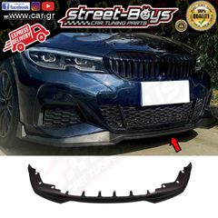 LIP SPOILER EXTENSION ΕΜΠΡΟΣ ΠΡΟΦΥΛΑΚΤΗΡΑ BMW G20 G21 M-PACK M-TECH (2018-2024) | Street Boys - Car Tuning Shop |