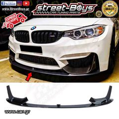 LIP SPOILER EXTENSION ΕΜΠΡΟΣ ΠΡΟΦΥΛΑΚΤΗΡΑ BMW F80 F82 M3 M4 (2013-2020) | Street Boys - Car Tuning Shop |