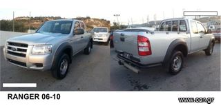 ΗΛΕΚΤΡΙΚΟΣ ΓΡΥΛΟΣ ΠΑΡΑΘΥΡΟΥ ΕΜΠΡΟΣ L/R ΓΙΑ FORD RANGER 2006-2010