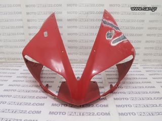 YAMAHA YZF R1 1000 03 5PW   ΜΑΣΚΑ ΕΜΠΡΟΣ