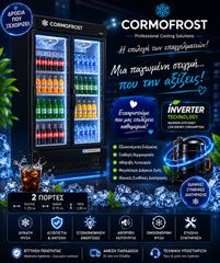 BLG LC 125 TN2 Inverter – Επαγγελματικό Ψυγείο Συντήρησης Plug In Άμεσα διαθέσιμο-thumb-3