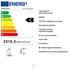 ALG-R 1.25m Inverter – Ψυγείο Συντήρησης Plug In No Frost (Μαύρο) Άμεσα διαθέσιμο-thumb-3