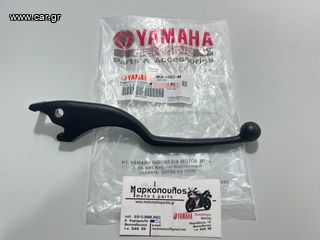 ΔΕΞΙΑ ΜΑΝΕΤΑ ΦΡΕΝΟΥ YAMAHA X-MAX 125 , X-MAX 300 '23-'24