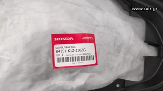 Ουρά Honda Pcx 2021+-thumb-1
