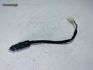 διακοπτης στοπ πισω φρενου Kawasaki ER6N