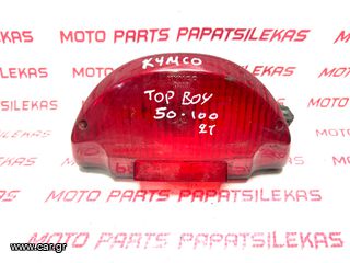 ΦΑΝΑΡΙ ΠΙΣΩ ΚΟΜΠΛΕ -> KYMCO TOP BOY -> MOTO PAPATSILEKAS