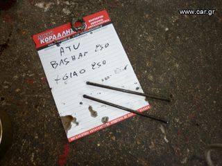 ΩΣΤΗΡΙΑ  ΓΙΑ ATV BASHAN 200-250 XGJAO 250  ##ΜΟΤΟ ΚΟΡΔΑΛΗΣ##