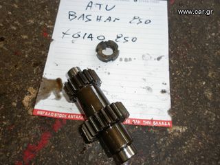 ΓΡΑΝΑΖΙΑ ΣΑΣΜΑΝ ΓΙΑ ATV BASHAN 200-250 XGJAO 250  ##ΜΟΤΟ ΚΟΡΔΑΛΗΣ##