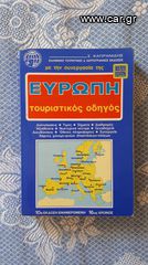 3 Συλλεκτικοί Χάρτες – Οδηγοί Δρόμων: Λεκανοπέδιο Αττικής & Ευρώπη, Έτη: 2006 & 1981 - 1983