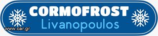 ΨΥΓΕΙΟ SELF SERVICE ΜΑΝΑΒΙΚΗΣ BALI S FV 2.60Χ0.75Χ2.20/ άμεσα διαθέσιμο/-thumb-7