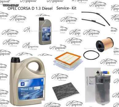 πακέτο Service  Opel Corsa 1.3 Diesel 95521116   , 13345949  ,  13442297 , 95516104 ,   1689813080