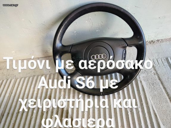 Διάφορα ανταλλακτικά AUDI A6 C5 AVANT