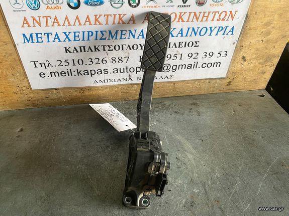 ΠΕΝΤΑΛ ΓΚΑΖΙΟΥ ΗΛΕΚΤΡΟΓΚΑΖΟ SEAT IBIZA 1.2cc DIESEL CFW 08-12 6Q1721503M