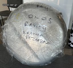 TOYOTA RAV-4 01-05 ΚΑΛΥΜΑ ΡΕΖΕΡΒΑΣ