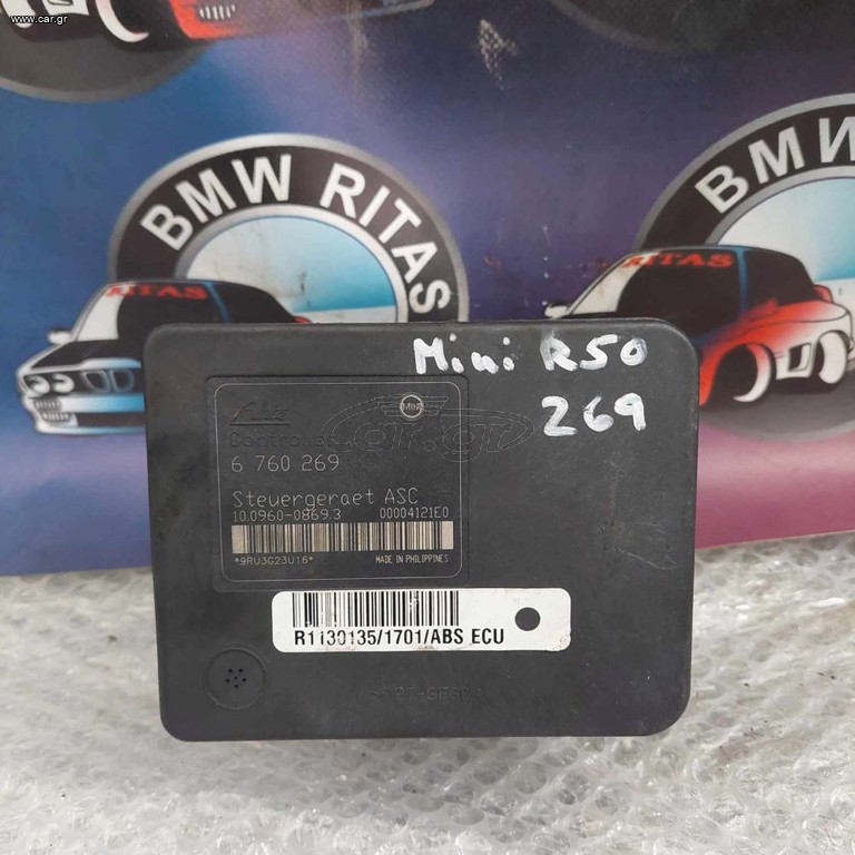 Μονάδα ABS ASC mini R50-R52-R53