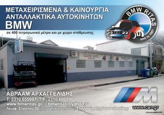 Μονάδα ABS ASC mini R50-R52-R53-thumb-3