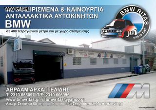 Σαζμάν εξατάχυτο E81-E82-E87-E88-E90-E91-E92-E93-E60-E61-X1 E84-thumb-5