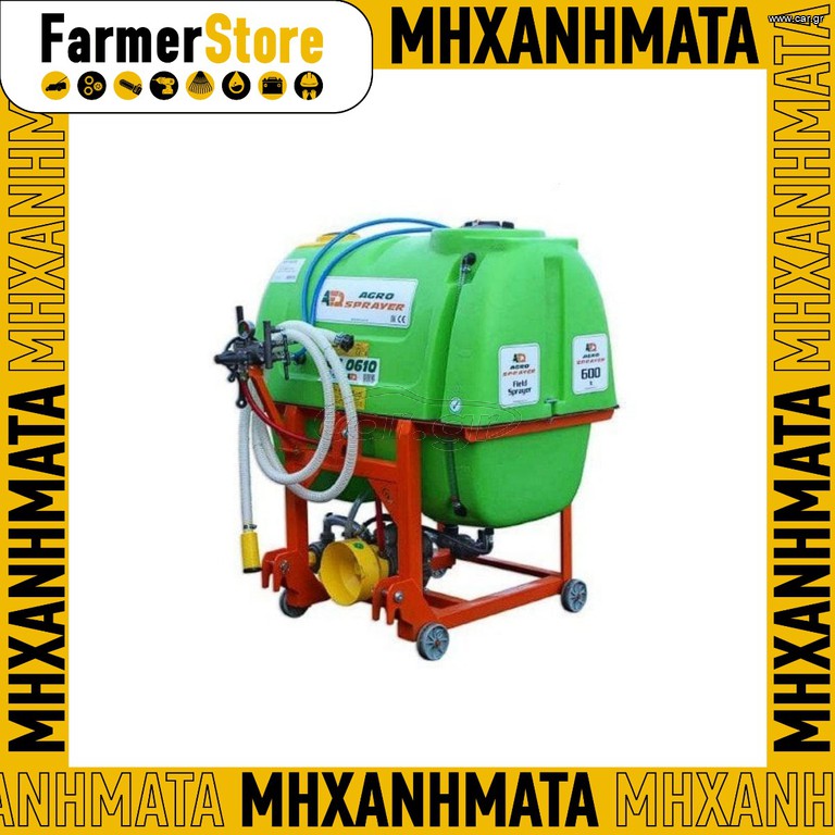 Ραντιστικά - Ψεκαστικά 2026 AGROSPRAYER ΑΝΑΡΤΩΜΕΝΟ-600 ΛΙΤΡΩΝ-ΑΝΤΛΙΑ 70 ΛΙΤΡΩΝ - 50 BAR