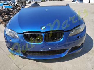 ΤΡΟΠΕΤΟ ΕΜΠΡΟΣ BMW E92 M3 LOOK /ΦΑΝΟΠΟΙΕΙΑ/ΑΕΡΟΣΑΚΟΙ/ΚΙΝΗΤΗΡΑΣ/ΣΑΣΜΑΝ,  ΚΩΔ. ΚΙΝ. N47D20A (ΑΥΤΟΜΑΤΟ ΣΑΣΜΑΝ), 150.000km(6ΜΗΝΗ ΓΡΑΠΤΗ ΕΓΓΥΗΣΗ),  ΜΟΝΤΕΛΟ 2007-2011