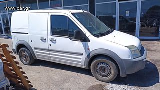 FORD TRANSIT CONNECT '03-'10 * ΜΠΑΝΤΑ ΔΕΞΙΑ *ΑΝΤΑΛΛΑΚΤΙΚΑ SUVparts - AUTOplace*