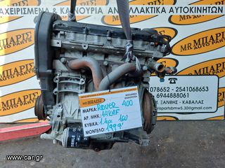 ROVER 400 99' 1.4CC 16V ΚΙΝΗΤΗΡΑΣ ΚΩΔ.ΚΙΝ.: 14K4F (ΟΙ ΤΙΜΕΣ ΕΙΝΑΙ ΕΝΔΕΙΚΤΙΚΕΣ)