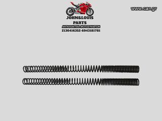 ΣΕΤ ΕΛΑΤΗΡΙΑ ΕΜΠΡΟΣ XT 660