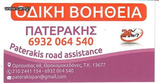 HYUNDAI i10 ΚΛΕΙΔΑΡΙΑ ΗΛΕΚΤΡΟΜΑΓΝΙΤΙΚΗ ΕΜΠΡΟΣ ΑΡΙΣΤΕΡΑ 81310-K7000 / 2019 / ΡΩΤΗΣΤΕ ΤΙΜΗ!! /...-thumb-6