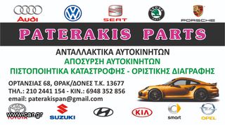 HYUNDAI i10 ΚΛΕΙΔΑΡΙΑ ΗΛΕΚΤΡΟΜΑΓΝΙΤΙΚΗ ΕΜΠΡΟΣ ΑΡΙΣΤΕΡΑ 81310-K7000 / 2019 / ΡΩΤΗΣΤΕ ΤΙΜΗ!! /...-thumb-7