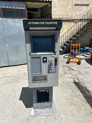 Αυτόματος πωλητής καυσίμων Unixfor