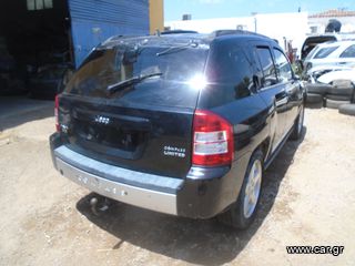 ΔΑΓΚΑΝΑ ΠΙΣΩ JEEP COMPASS 2400cc 2006-2011MOD ΑΡΙΣΤΕΡΗ Η ΔΕΞΙΑ