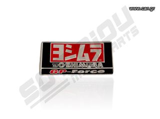 ΑΥΤΟΚΟΛΛΗΤΟ ΕΜΒΛΗΜΑ ΕΞΑΤΜΙΣΗΣ YOSHIMURA (9x4.5)εκ
