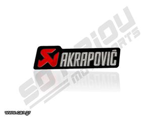 ΑΥΤΟΚΟΛΛΗΤΟ ΕΜΒΛΗΜΑ ΕΞΑΤΜΙΣΗΣ AKRAPOVIC(10x2.5)εκ