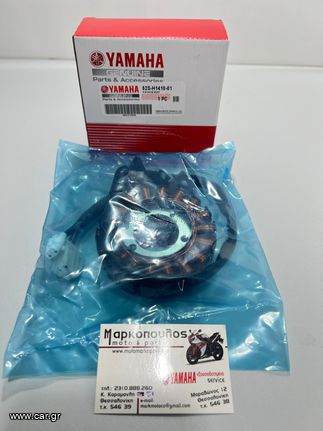 ΣΤΑΤΟΡΑΣ YAMAHA X-ENTER 125 , X-ENTER 150