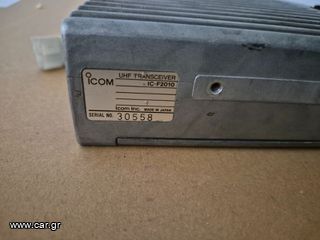ΠΟΜΠΟΔΕΚΤΗΣ ICOM-thumb-1