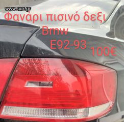 Bmw E92 93 προφυλακτήρας εμπρός πισω