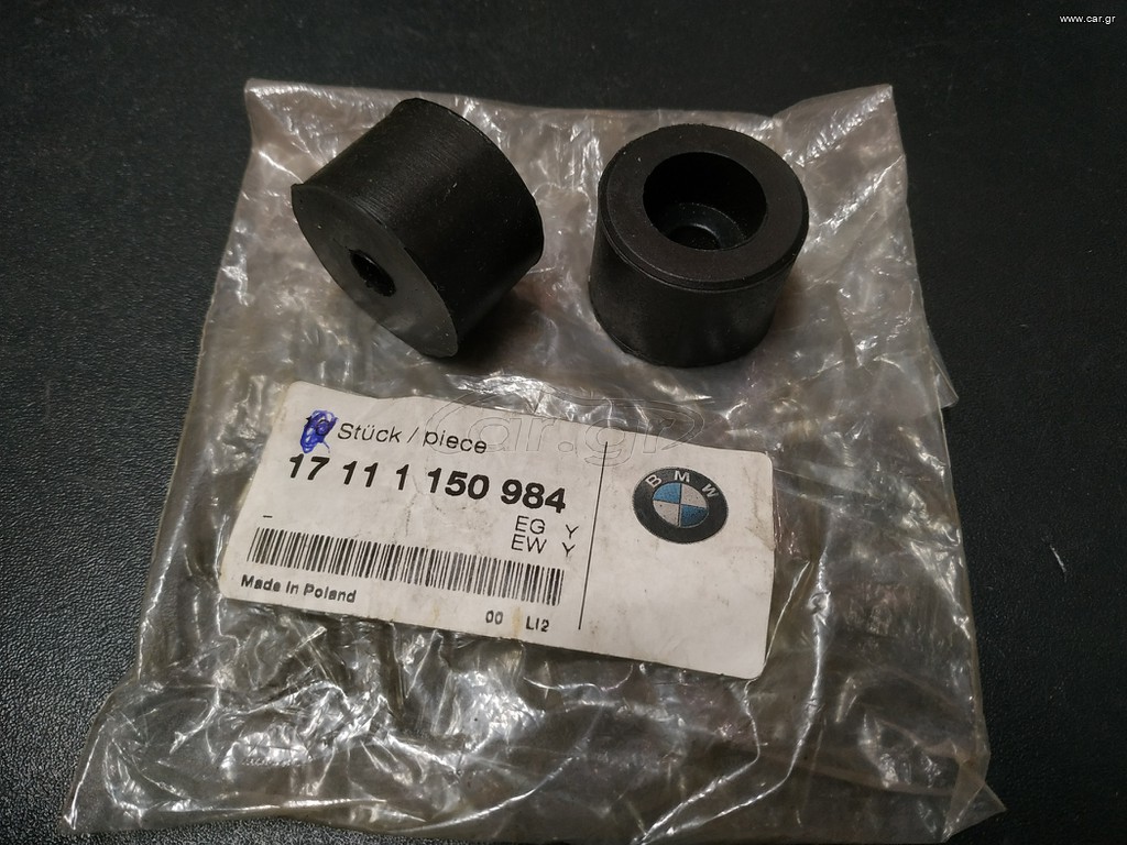 Λαστιχένιες βάσεις (2) ψυγείου BMW E21-E24-E28-E30