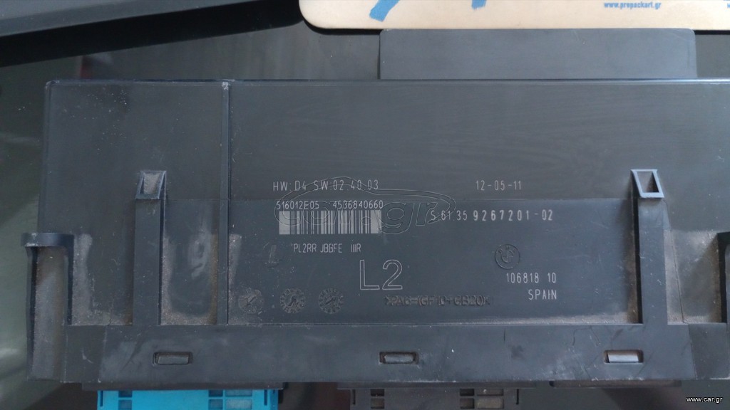 BMW E81 - ΑΣΦΑΛΕΙΟΘΗΚΗ BODY CONTROL ΒCM