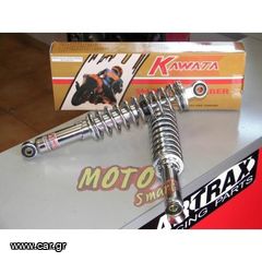 ΑΜΟΡΤΙΣΕΡ KRISS 125 KAWATA ΧΡΩΜΙΟ ΠΙΣΩ 31cm