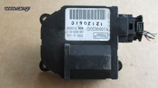 Κλαπέ καλοριφέρ-A/C από Peugeot 1007 2005-2009