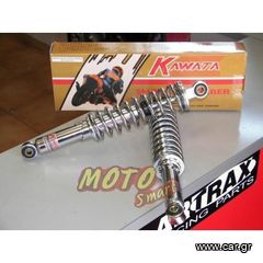 ΑΜΟΡΤΙΣΕΡ C50C KAWATA 26cm ΠΙΣΩ ΧΡΩΜΙΟ