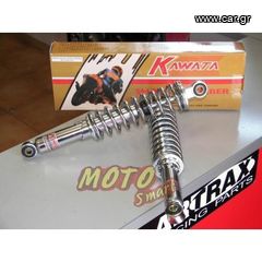 ΑΜΟΡΤΙΣΕΡ INNOVA 125 KAWATA ΧΡΩΜΙΟ ΠΙΣΩ 35cm