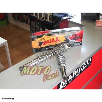 ΑΜΟΡΤΙΣΕΡ KAZE R 115 BULL ΧΡΩΜΙΟ ΠΙΣΩ 31cm