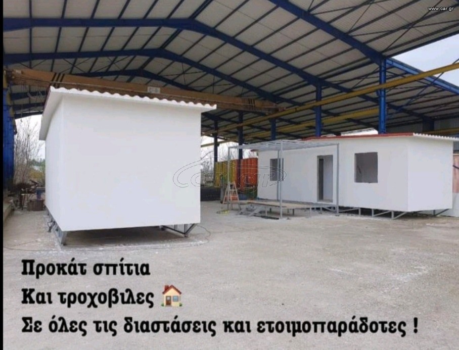 Τροχοβίλα 2024