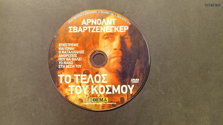 20 ταινίες DVD [Πακέτο #4]