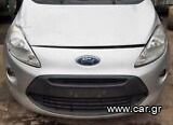FORD KA 15' 1.2 ΨΥΓΕΊΟ ΑC ΙΩΑΝΝΊΔΗΣ
