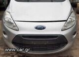 FORD KA 15' ΤΡΆΒΕΡΣΑ  ΠΊΣΩ ΠΡΟΦΥΛΑΚΤΉΡΑ ΙΩΑΝΝΊΔΗΣ